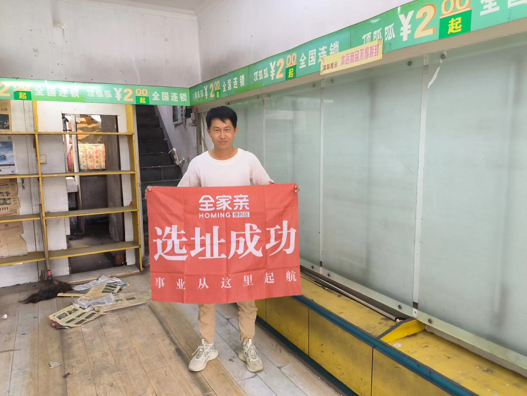 开便利店年入百万？揭秘全家亲加盟商的财富密码