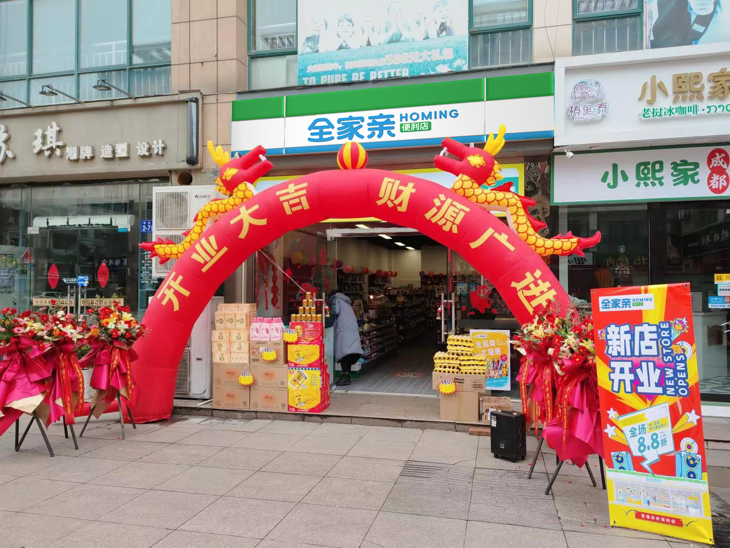 全家亲便利店：以“绿色治愈”重塑零售业可持续发展新标杆