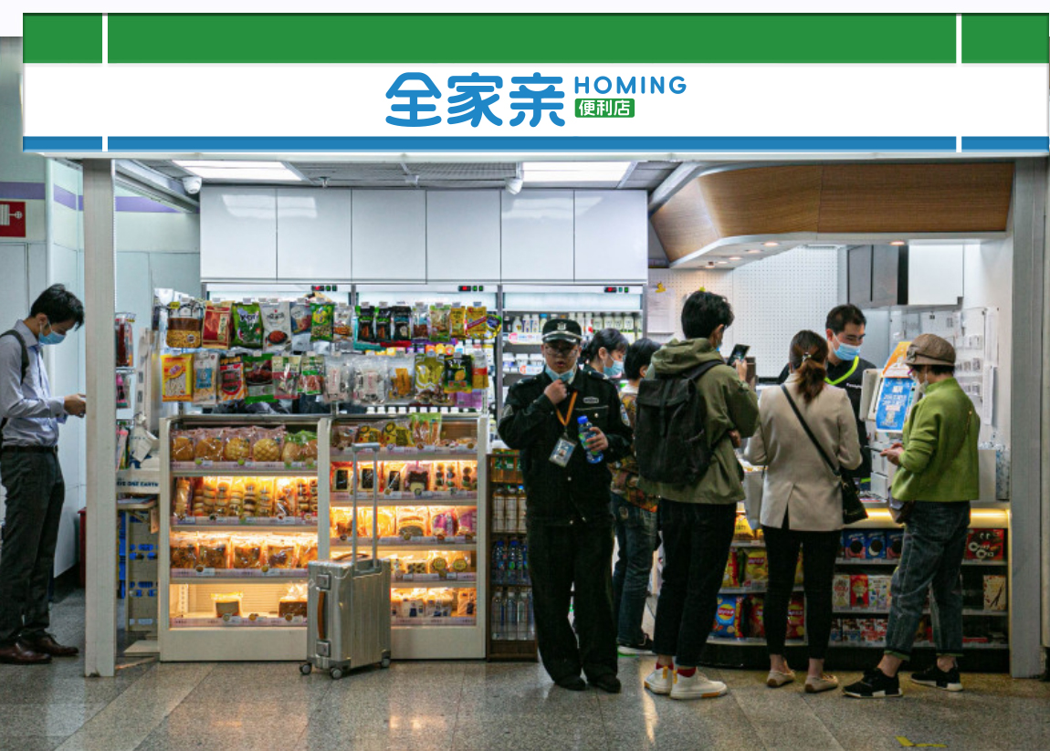 全家亲便利店：治愈经济背后的“员工赋能革命”