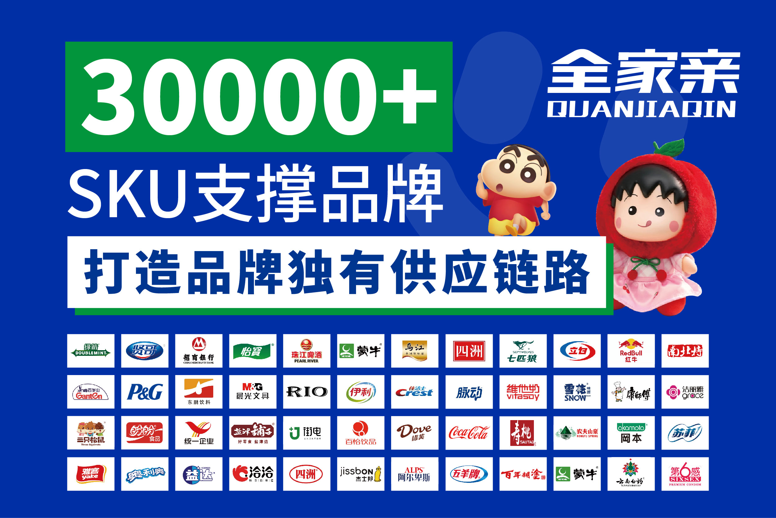 数字化转型中的温情脉脉：全家亲便利店如何用科技守护人情味？