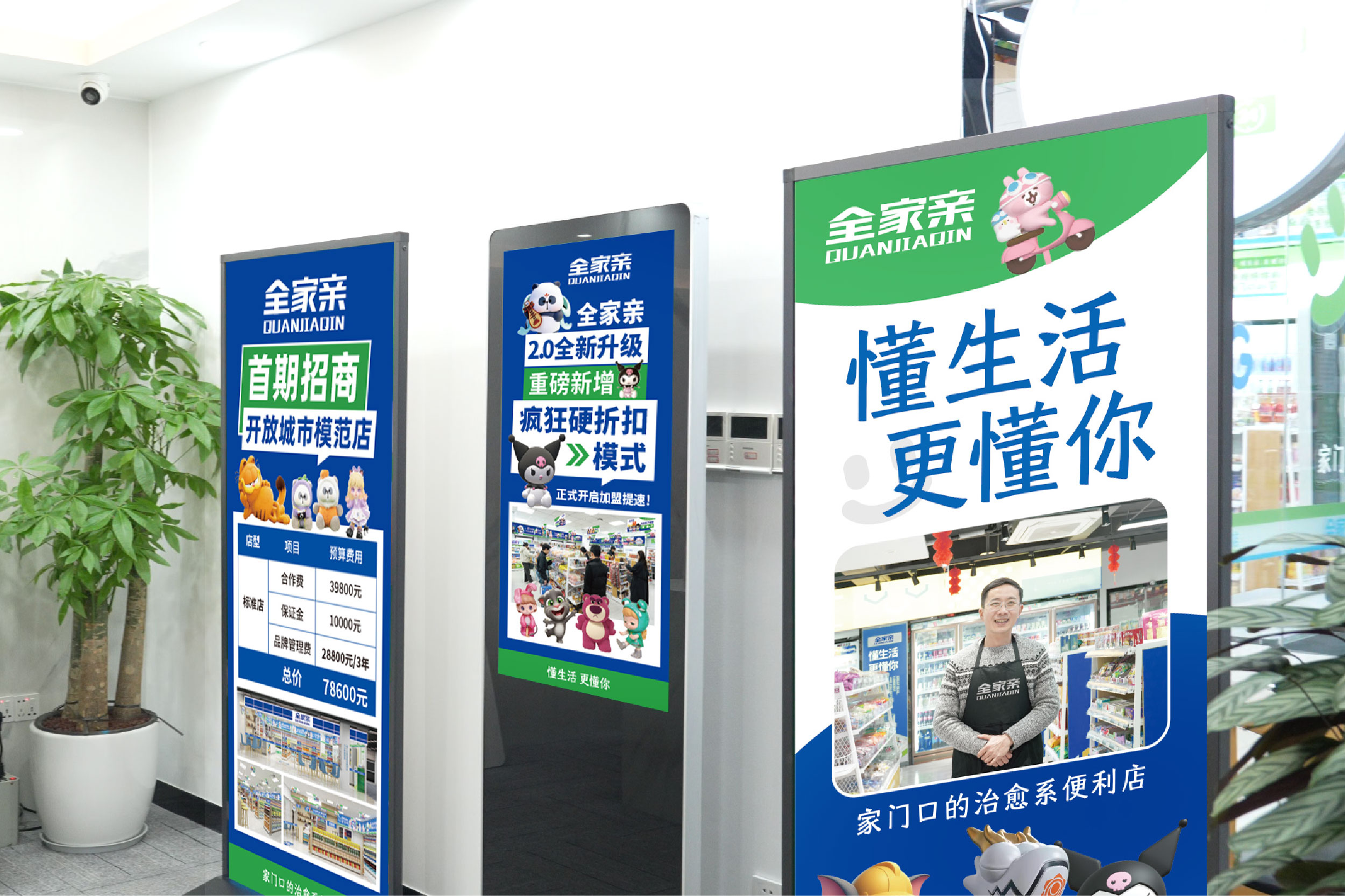 共创与共享：全家亲构建品牌与用户的命运共同体