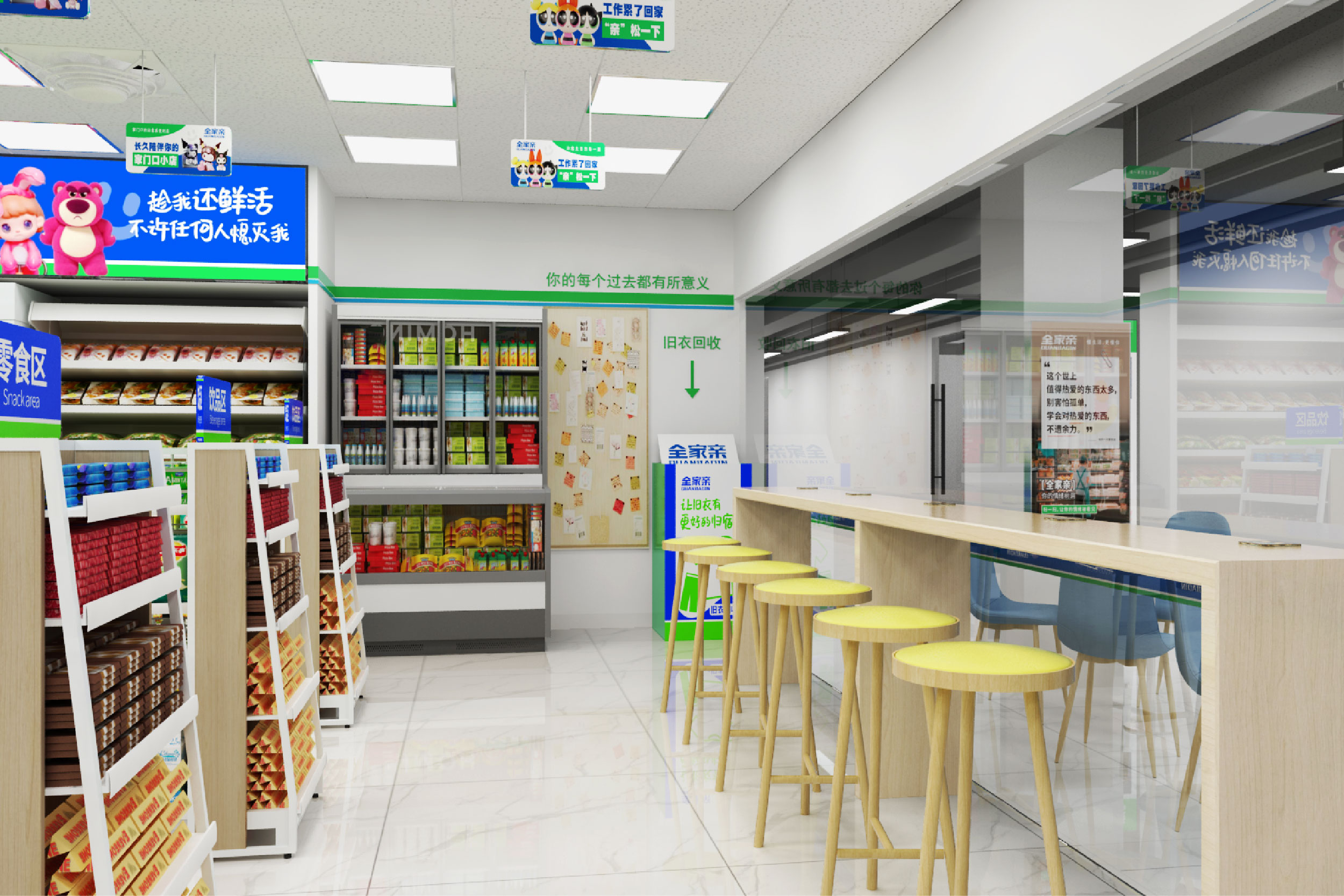 世代下的品牌焕新：全家亲便利店如何与年轻人“亲”近？