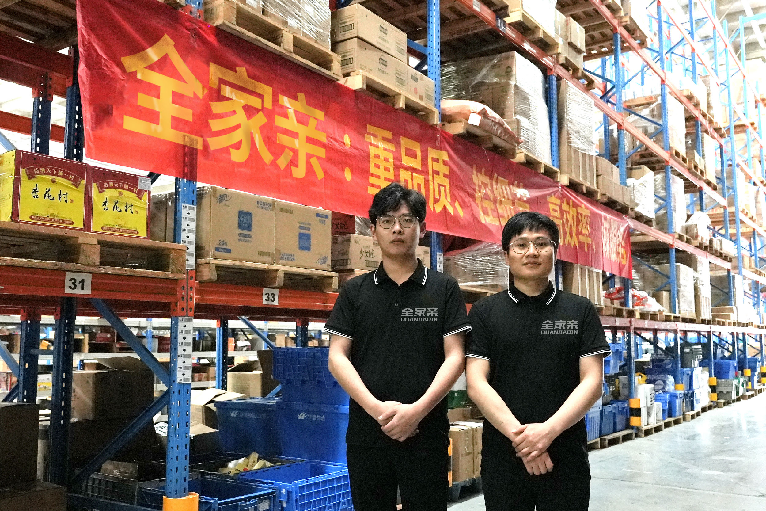 科技赋能生活：全家亲的智能购物新体验