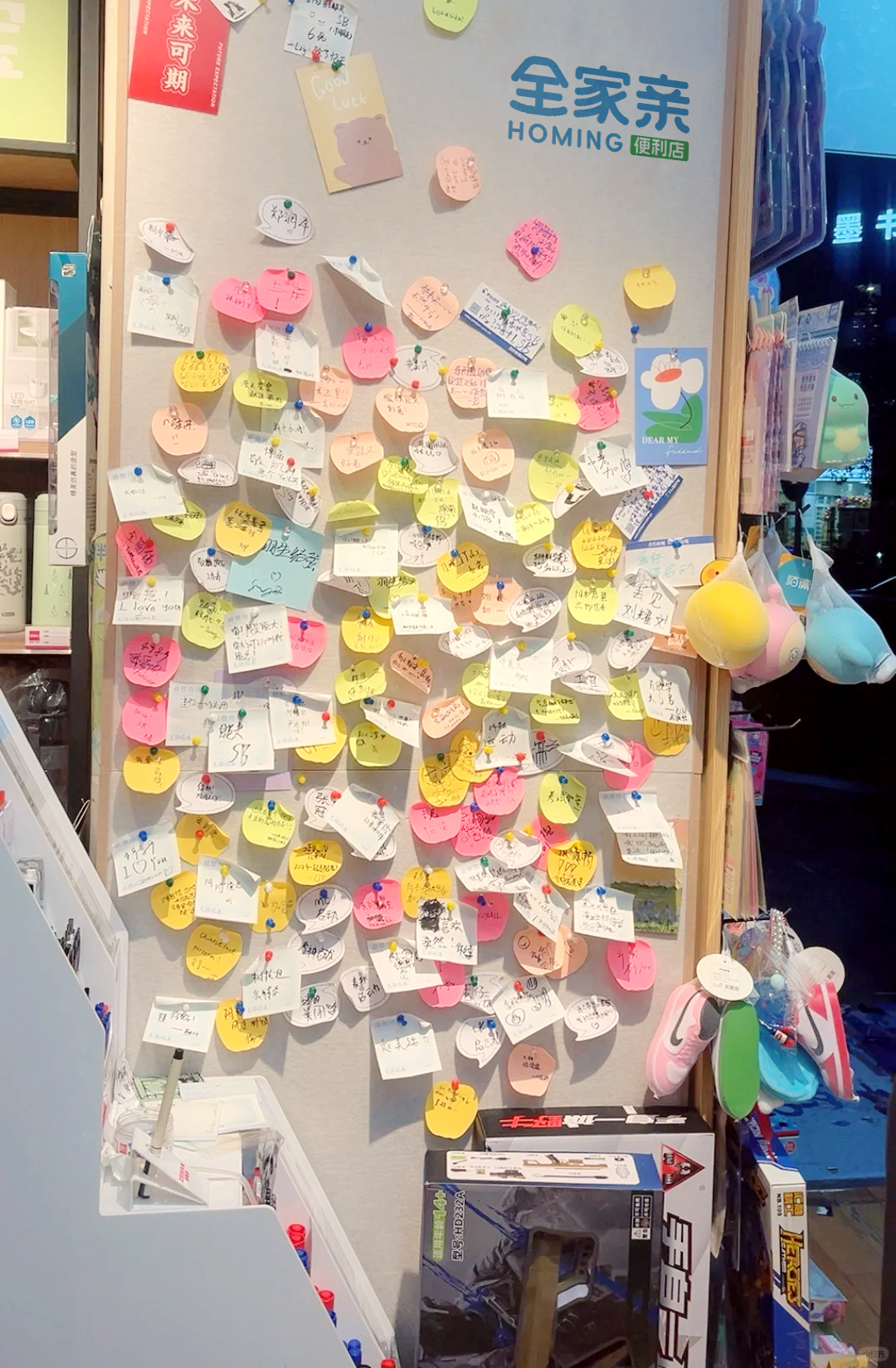 全家亲便利店：顾客忠诚的“情感锚点”设计(图1)
