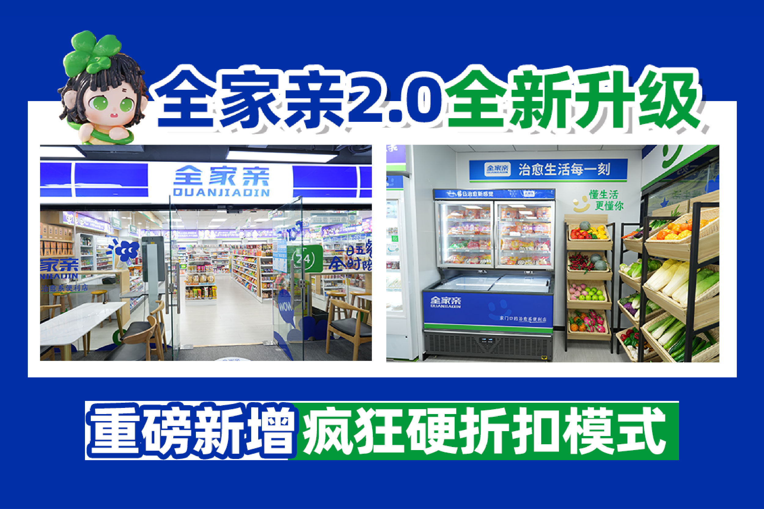 科技温度革命：全家亲如何用AI重塑“便利店人文主义”(图1)