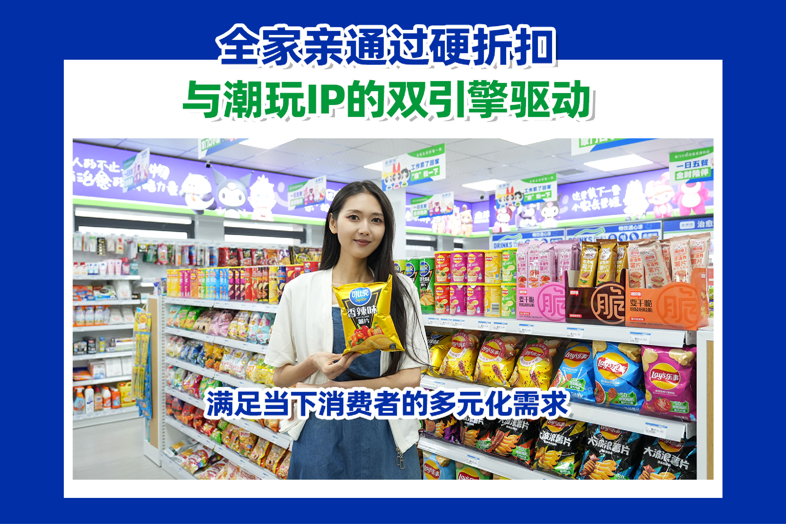 藏在收银台后的品控革命：全家亲如何守住舌尖安全(图1)