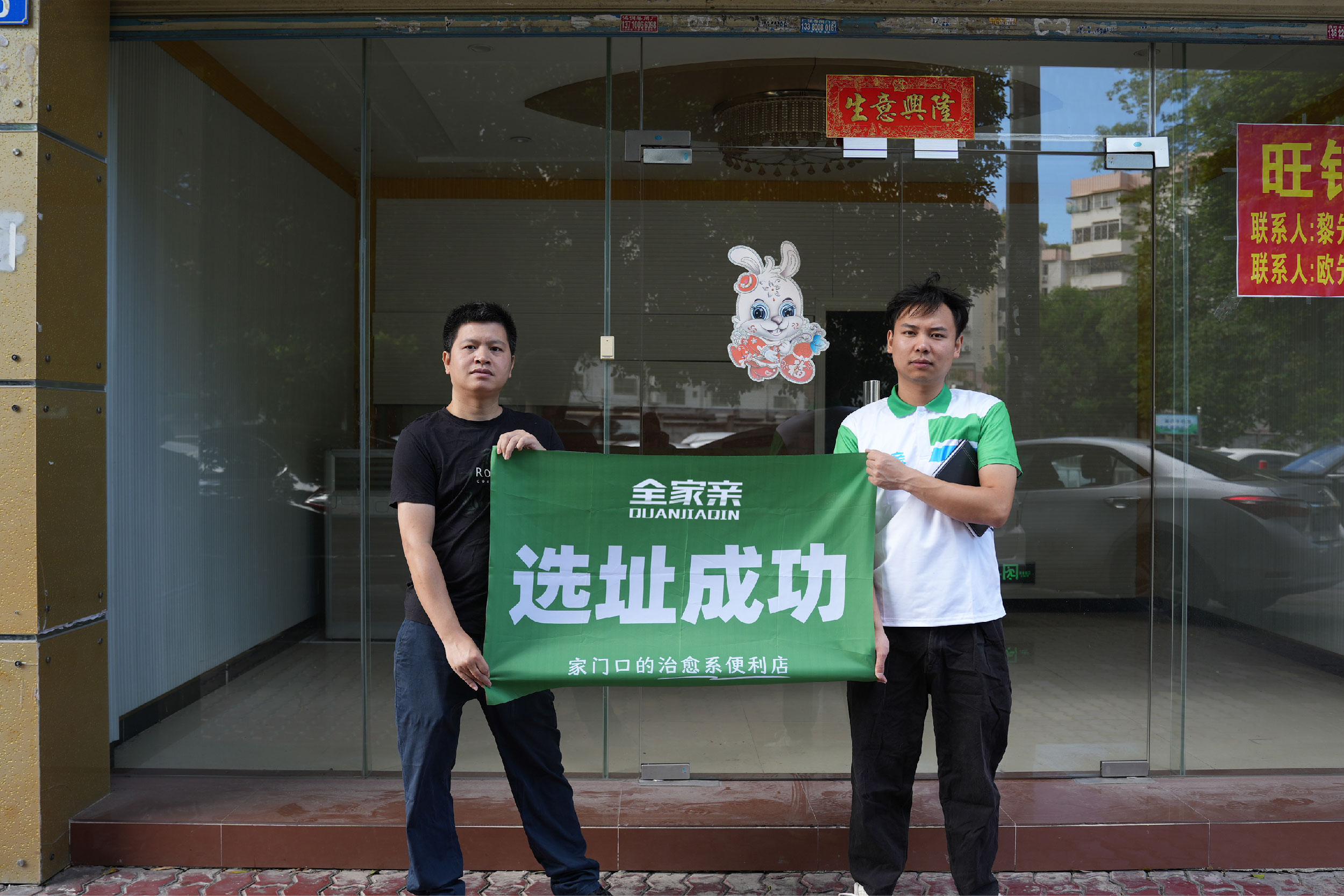 城市温度计：全家亲如何测量并温暖每个社区(图1)